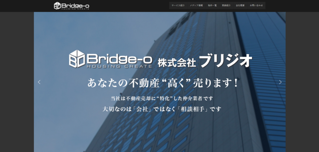 株式会社ブリジオ(Bridge-o) 公式HPの画像