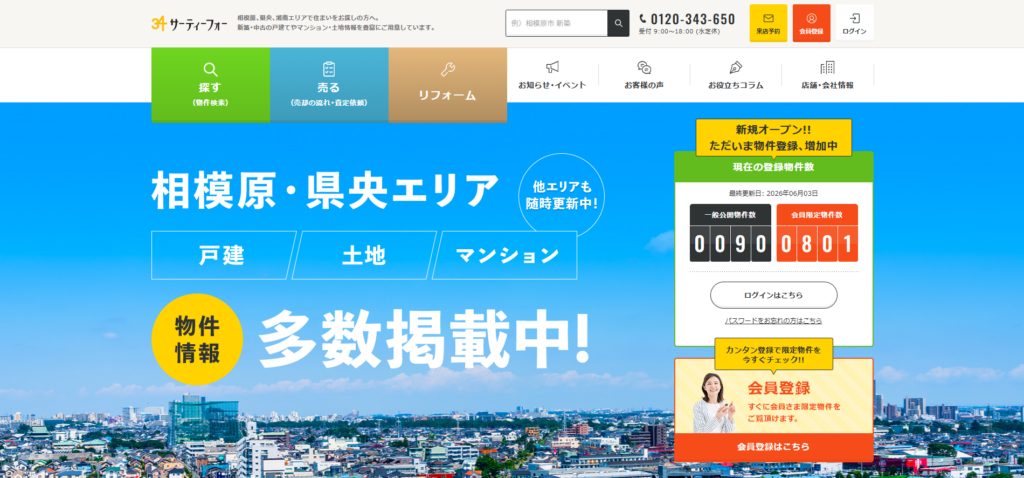 株式会社サーティーフォー 公式HPの画像