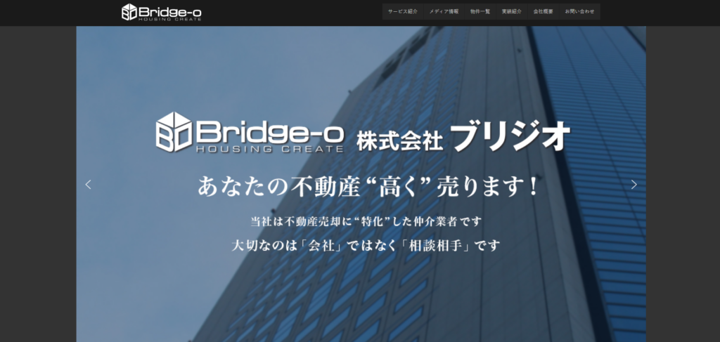 株式会社ブリジオ（Bridge-o） 公式HPの画像