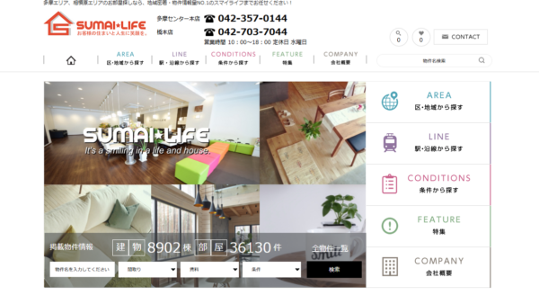 株式会社スマイライフ公式HPの画像