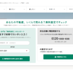 三井のリハウス（三井不動産リアルティ株式会社）公式HPの画像
