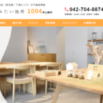 株式会社すみたい地所公式HPの画像