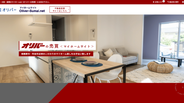株式会社オリバー公式HPの画像