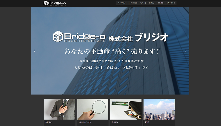 株式会社ブリジオ（Bridge-o） 公式サイト