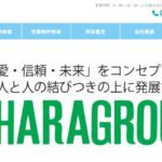 株式会社原良平商店公式HP画像