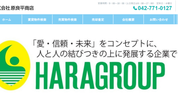 株式会社原良平商店公式HP画像